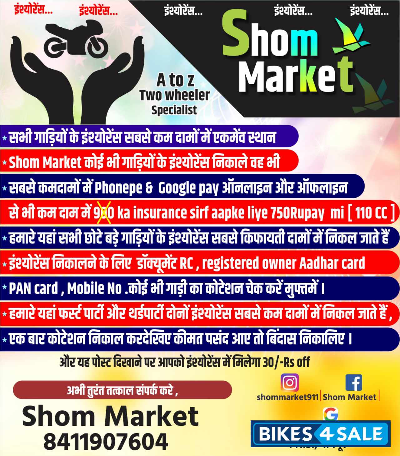 Shom Market